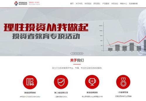 深耕二十載 大連華訊投資 以科技驅動，為互聯網信息服務行業賦能