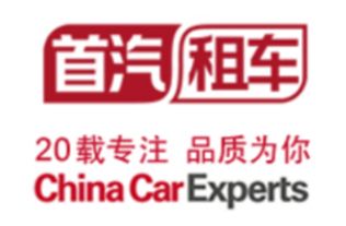 首汽集團65載 繼往開來，物聯(lián)網(wǎng)應(yīng)用服務(wù)再創(chuàng)輝煌