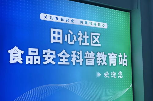 黃江創新社區食安科普 當機器人邂逅VR，筑牢“互聯網+”時代的安全防線