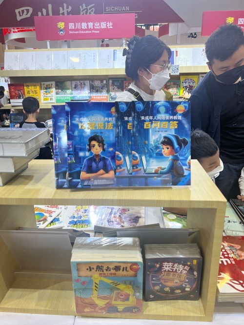 中國電信四川公司捐贈《未成年人網絡素養教育》叢書，筑牢青少年互聯網安全防線